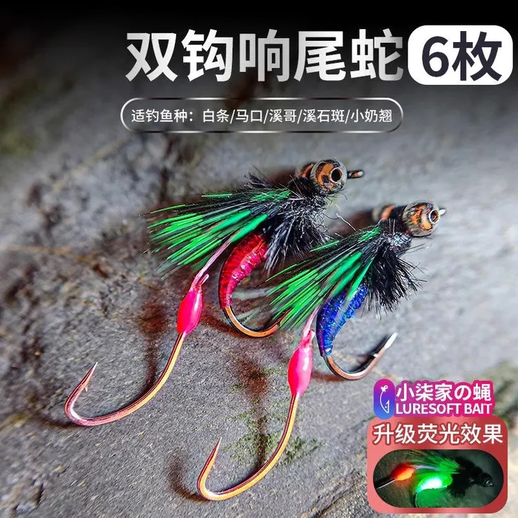 响尾蛇毒蚊飞蝇钩双钩线钓组微物路亚饵白条马口翘嘴瓜子亮片鱼钩