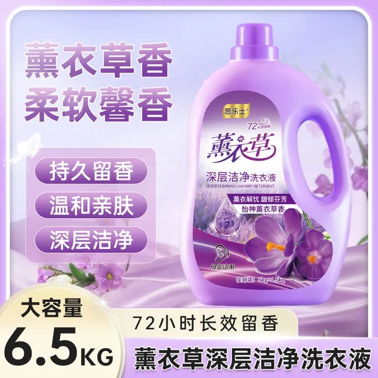 到手13斤大桶 薰衣草香花香熏衣草香洗衣液留香柔软去污家庭装