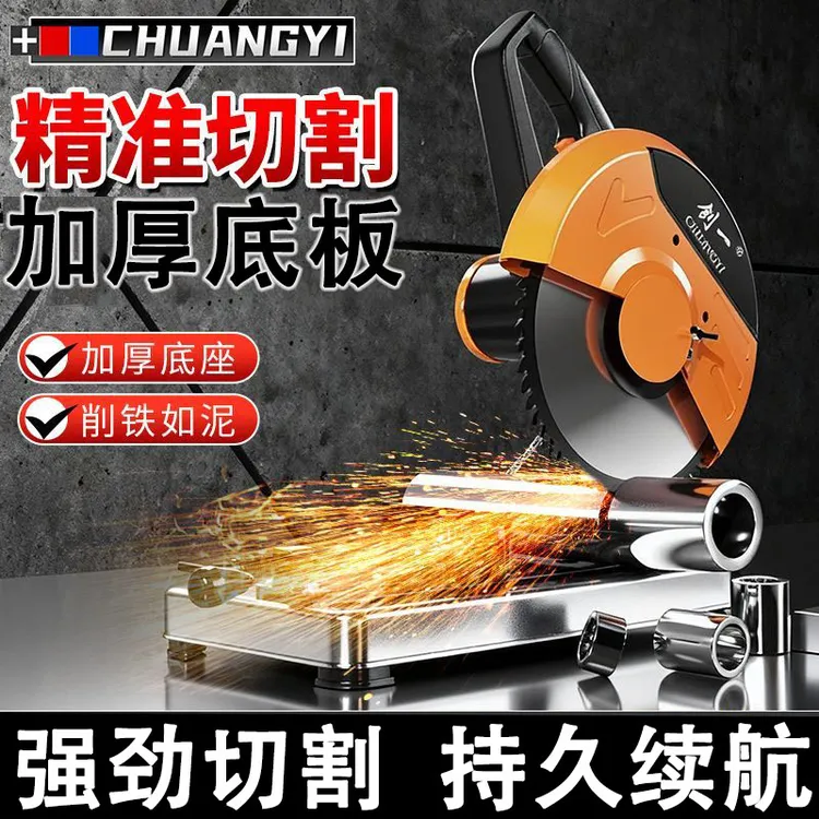 创一钢材机大功率家用切割机多功能金属锯木材型材木工电锯柴火锯