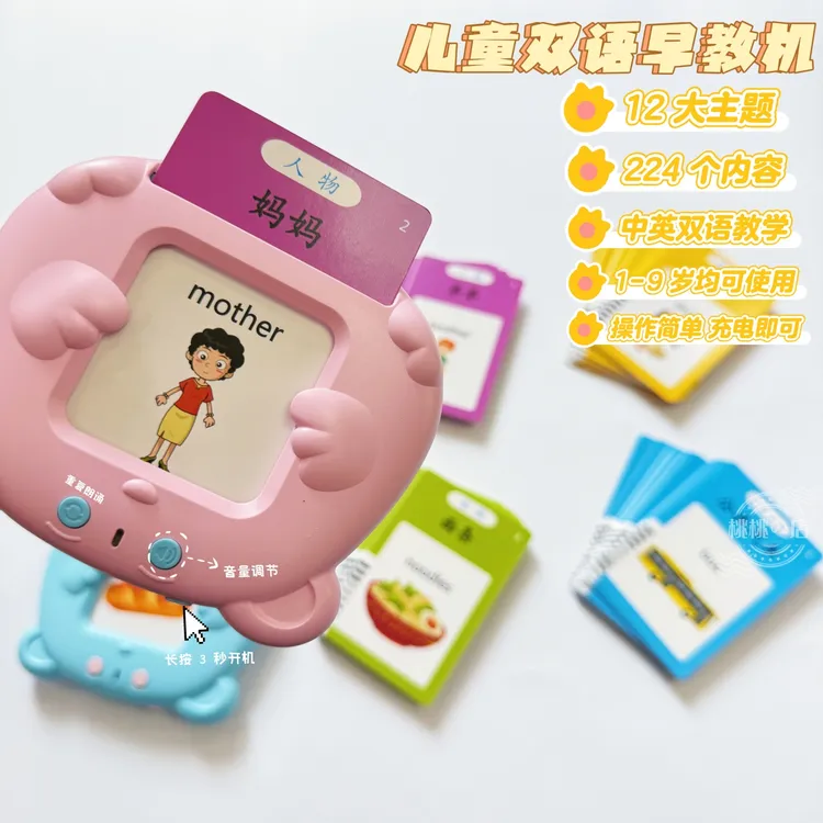 儿童有声插卡片早教机中英语识字卡益智读卡机启蒙学习机玩具宝宝