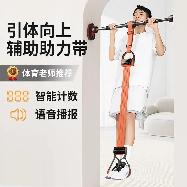 【AIOSC品质】引体向上助力带辅助带学生中考体育家用锻炼单杠背