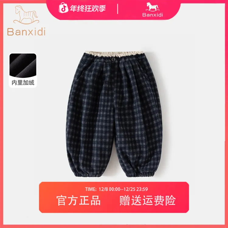 班喜迪女童裤子冬季新款宝宝加绒休闲长裤童装洋气儿童格子束脚裤
