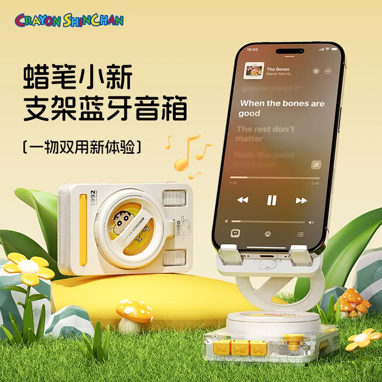 ROCK蜡笔小新蓝牙支架音响二合一多功能低音炮迷你便携桌面音箱