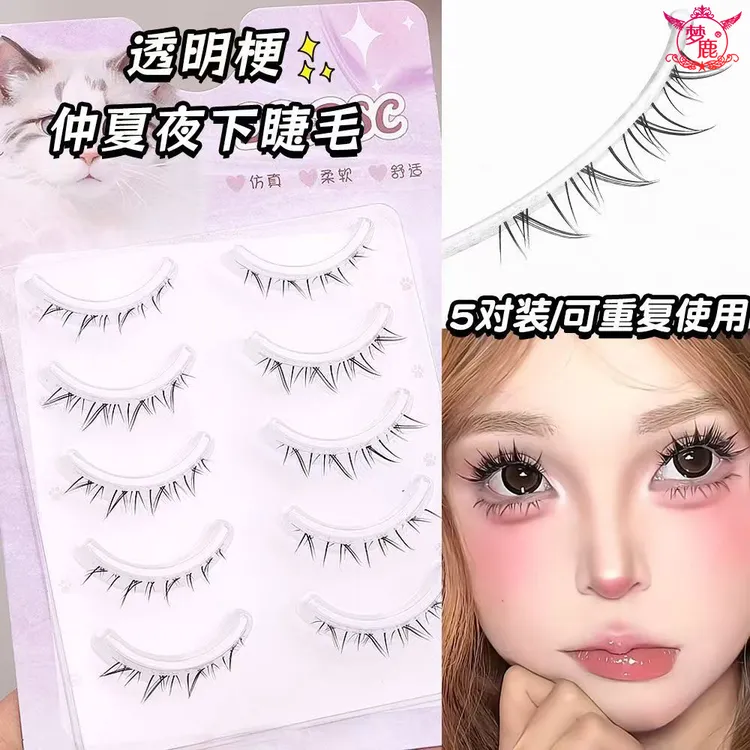 仿手绘仲夏夜假睫毛！一片式自然仿真懒人漫画上镜整条透明梗新手