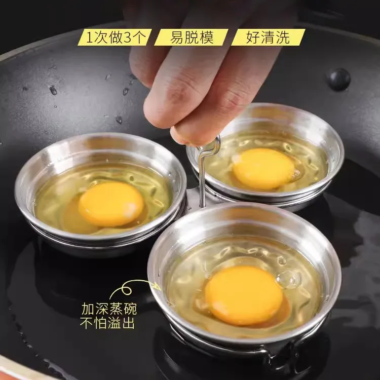 【御慕】家用不锈钢蒸蛋器创意DIY荷包蛋爱心便当模具儿童辅食蒸蛋