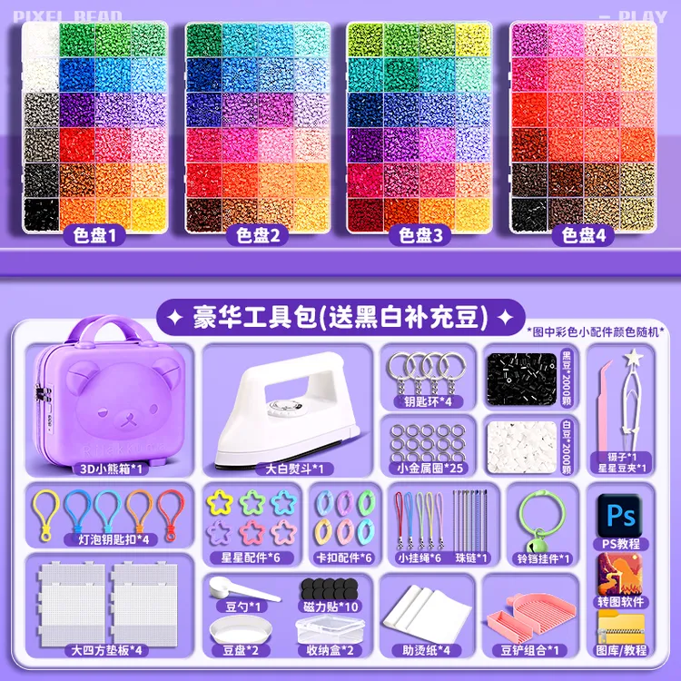 拼豆豆手工diy材料包补充包融合豆新款立体拼图创意马赛克橡皮
