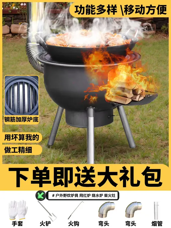 加厚户外柴火炉无烟多功能烧气化柴火炉价格柴火家庭用网红柴火炉