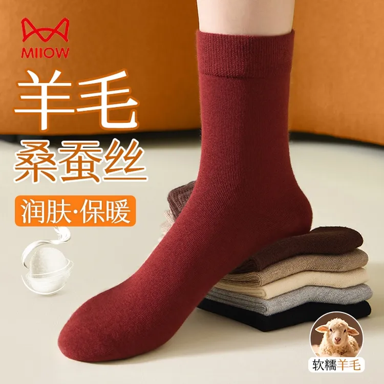 MiiOW/猫人桑蚕丝羊毛袜子女士秋冬抗寒保暖冬季纯色无骨中长筒袜