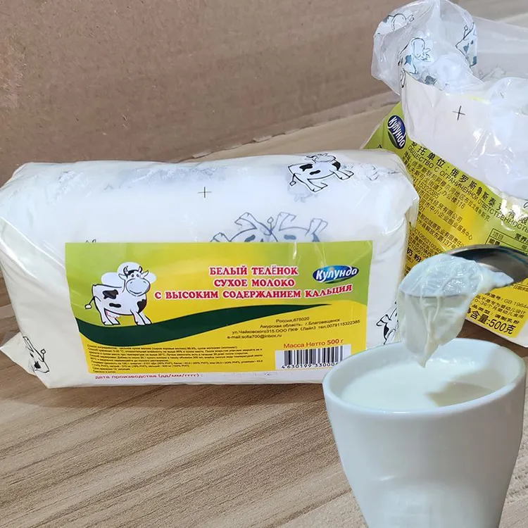 俄罗斯风味老式奶粉进口奶源全脂高钙奶粉成人老人学生早餐奶粉