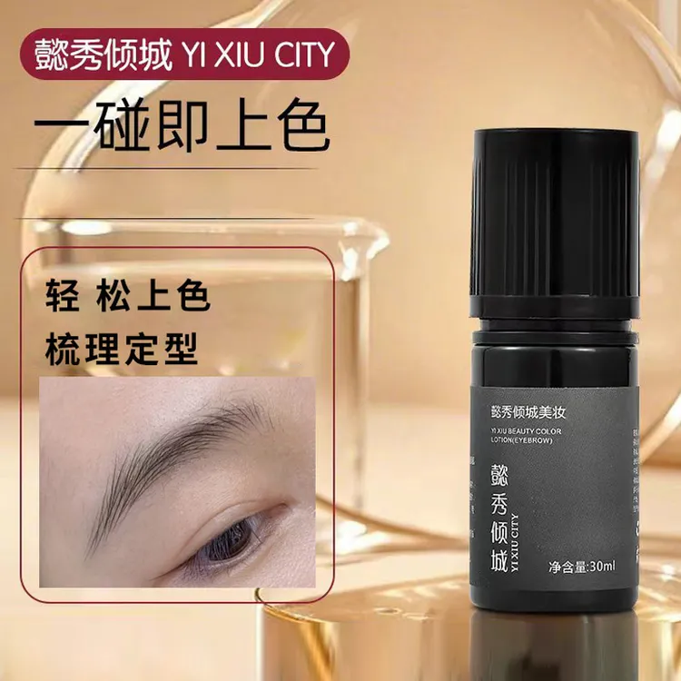 懿秀倾城美妆颜色防水防汗持久不易脱色工具小分子高品质色料