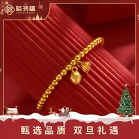 【十二期免息，七天保价】【裕润福】莲蓬素款古法足金两世欢金手串