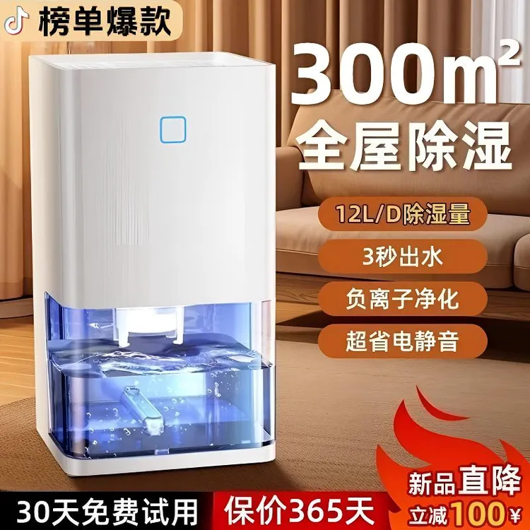 【现货发】除湿机除湿器小型回南天家用快速净化室内静音除潮抽湿机