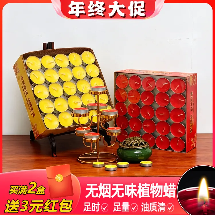 拂明纯植物蜡烛无烟无味家用应急蜡烛节日温茶足时4小时100粒家用