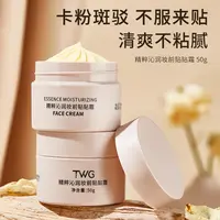 妆前贴贴霜妆前乳霜隐形毛孔不卡粉保湿24小时不脱妆油皮干皮正品