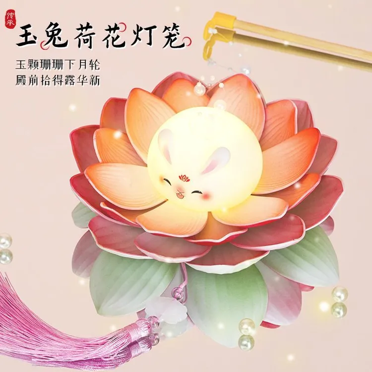 中秋手提灯笼儿童diy手工材料包荷花灯兔子莲花灯幼儿园古风道具