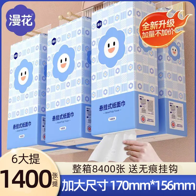 漫花大包悬挂式抽纸1280张6提家用面巾纸实惠装整箱卫生纸餐纸巾