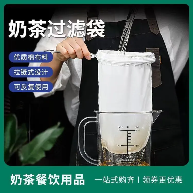 纯色滤袋田园风配套器具商用超密过滤布过滤器丝袜家用奶茶