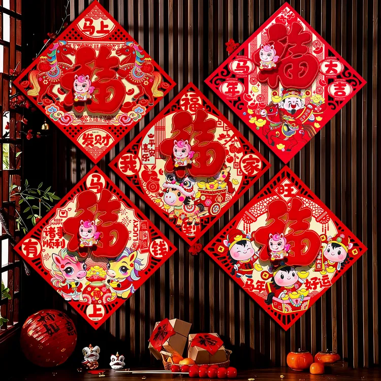 门贴2026马年福字立体植绒门幅斗方窗花生肖福字入户门大门装饰
