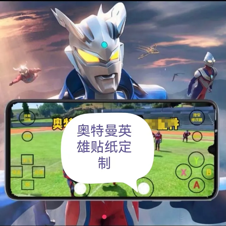 㧹曼打怪贴纸订做
