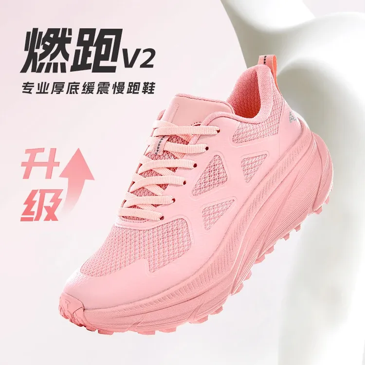 TREEPERI树标燃跑V2轻缓震舒适跑步男女防滑透气减震运动跑鞋耐磨