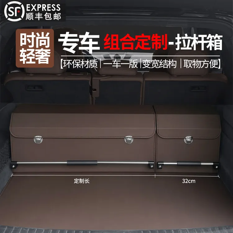 各类汽车实用箱车载SUV车载后备箱收纳箱车后备箱收纳箱