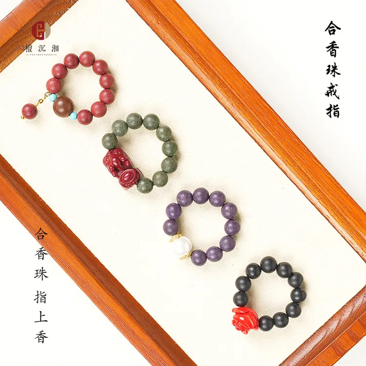 合香珠DIY原创戒指持久留香手工制作合香珠时尚百搭女款戒指手链