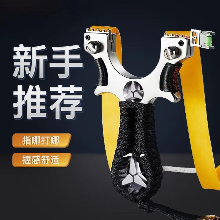 福利款合金奔驰弹弓成年人户外运动竞技高精度瞄准休闲体育玩具