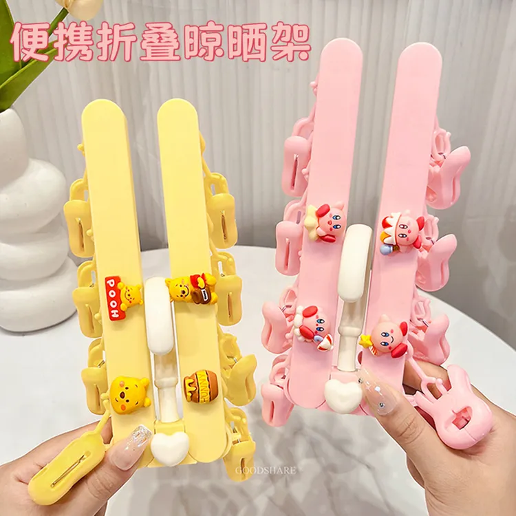 折叠晾晒架多夹子可爱卡通外出旅行便携晾衣架晒袜子内衣裤神器