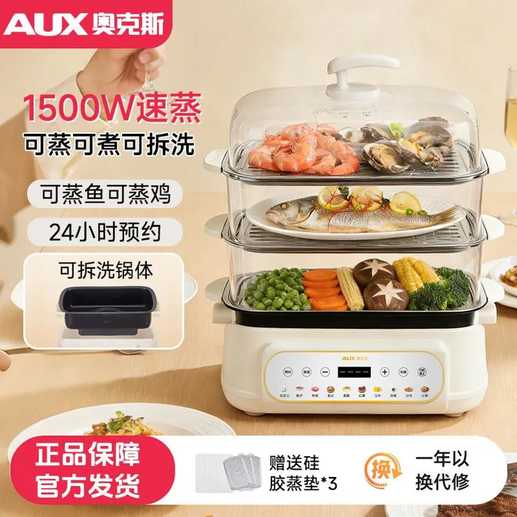 【可拆洗】大容量奥克斯分体式电蒸锅家用多功能电火锅蒸锅预约保温商品图