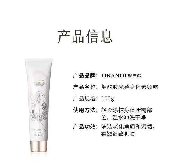 20/140网红爆款身体素颜霜自然水润保湿亮白全身遮瑕滋润