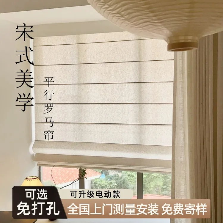 罗马帘客厅窗帘遮光纱帘透光不透人宋式美学阳台亚麻电动升降卷帘