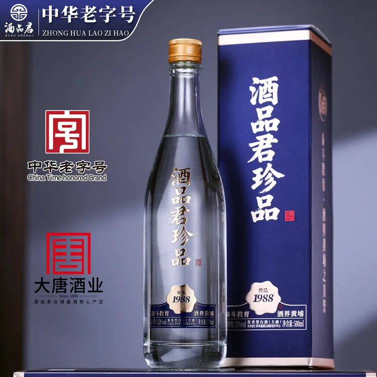 酒品君泰斗教育酱香型纯粮酿造53度白酒适合自饮送礼宴请53%Vol