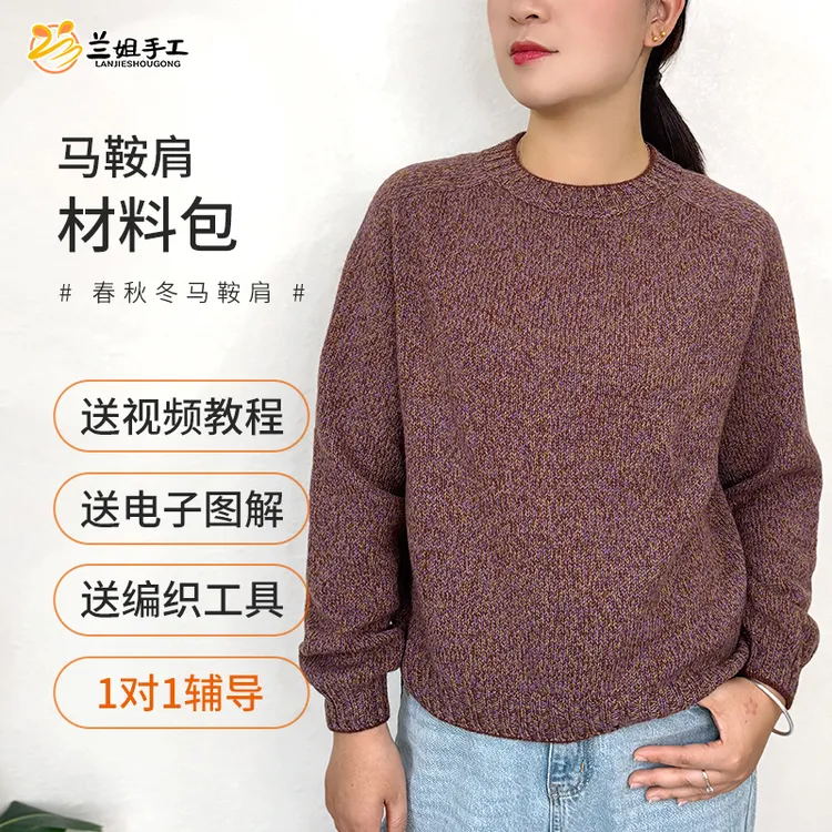 【星空】手工编织纯羊毛线（一两50g）老钱风毛衣材料包秋冬套头保暖