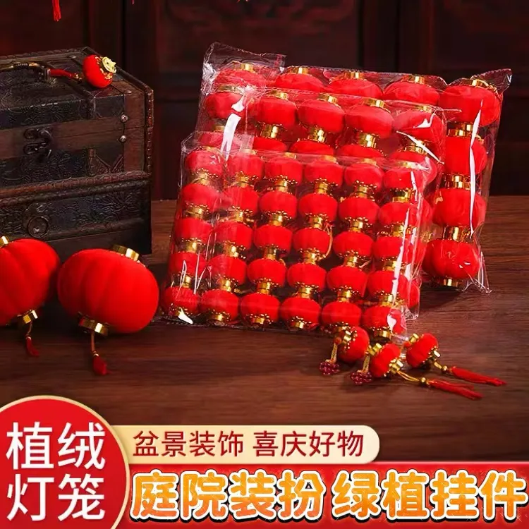 新年新款植绒小红灯笼春节喜庆室内绿植庭院婚礼装扮挂件x