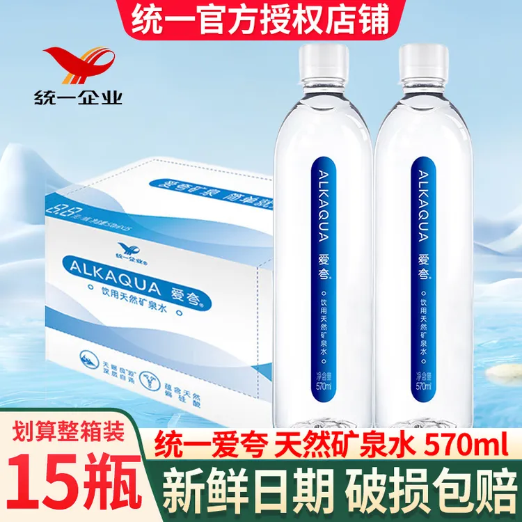 统一爱夸不含溴酸盐健康饮用天然矿泉水570ml*15瓶整箱家庭装