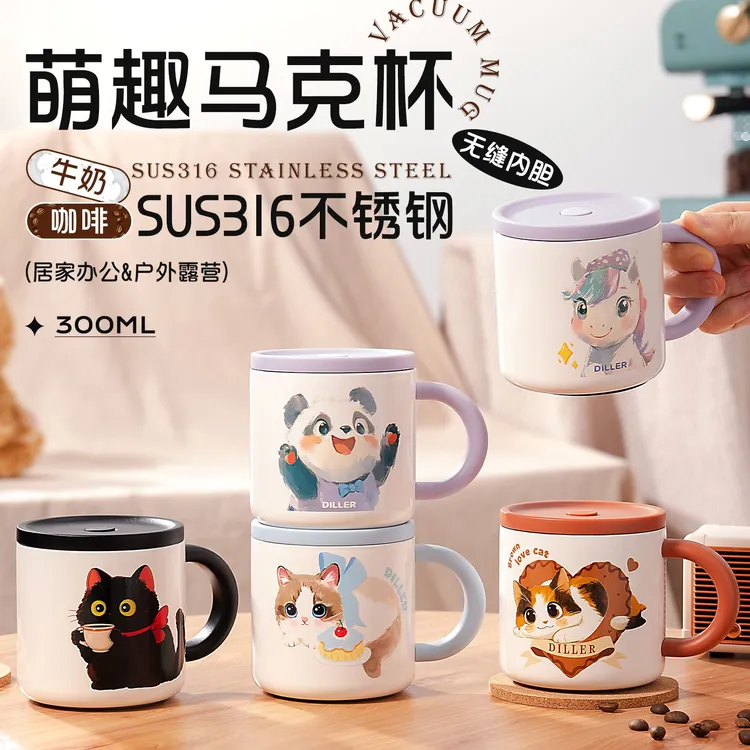 迪乐贝尔卡通可爱马克杯高颜值316不锈钢保温杯子带手柄咖啡水杯