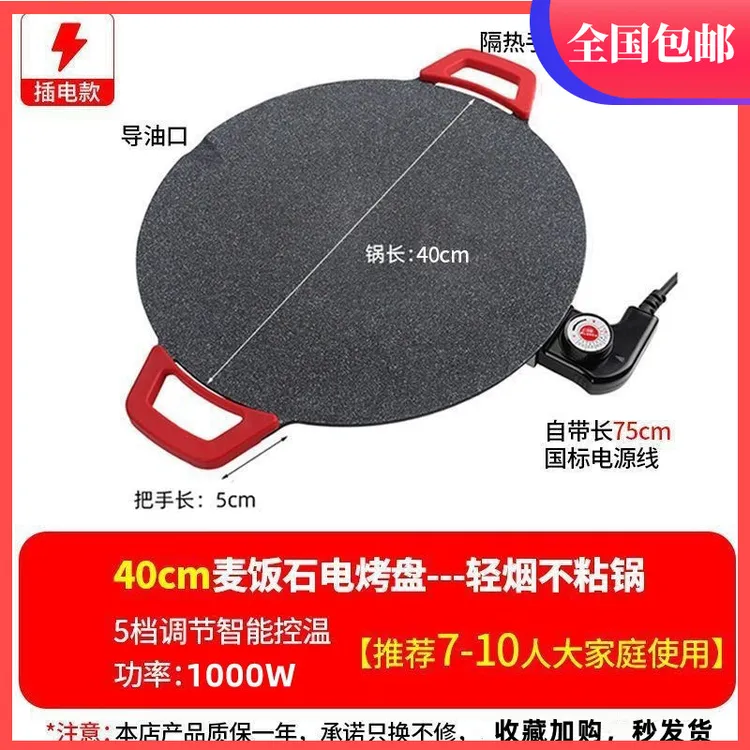 电烤盘烤肉机家用无烟不粘烤肉锅韩式多功能涮烤一体煎烤鱼烧烤炉