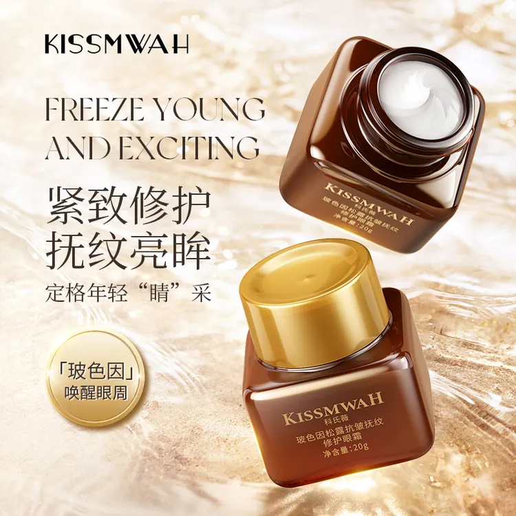 KISSMWAH玻色因松露抗皱抚纹修护眼霜-yt
