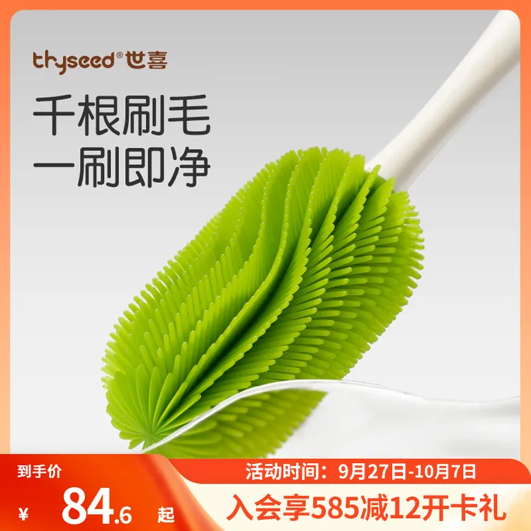 【清洁无死角】世喜一体成型弯曲刷头奶瓶刷吸管刷硅胶套装干净耐用
