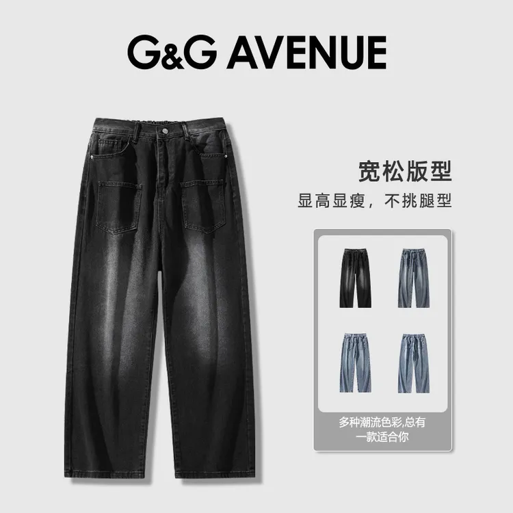 法国G&G AVENUE复古直筒宽松显瘦深色潮流款百搭牛仔长裤男女同款
