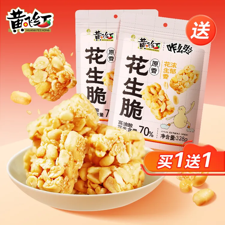 【10月9日到期】黄飞红原香花生酥328g*2袋 每袋约有30小袋