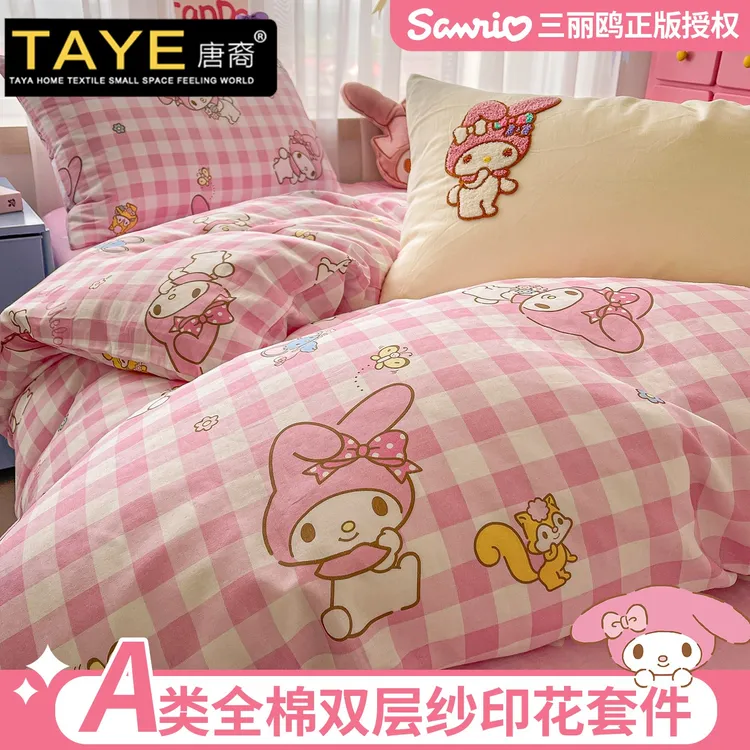 A类全棉双层纱四件套卡通纯棉可爱被套床单女宿舍三件套床上用品