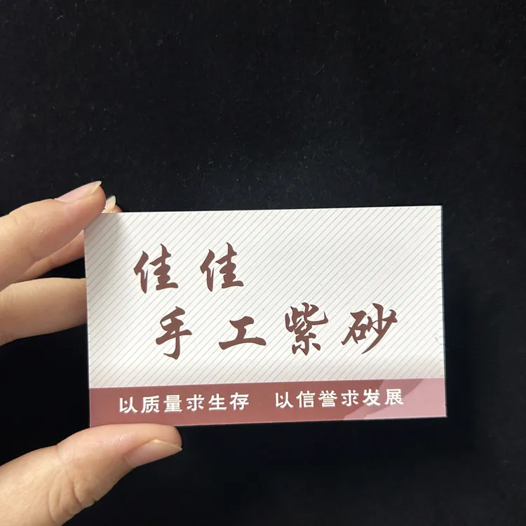 全手工紫砂壶定制卡