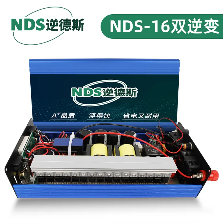 逆德斯NDS【16管双逆变】3米范围机头大功率12V安全省电升压器分体