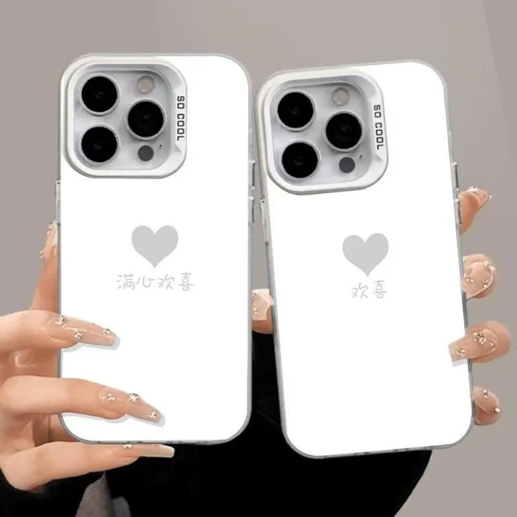 情侣满心欢喜适用于苹果16华为p80小米oppo荣耀vivo手机防摔壳