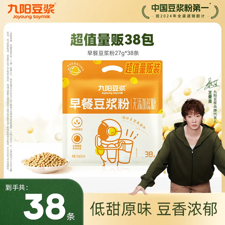 【38条囤货装】九阳豆浆0添加蔗糖低甜豆浆粉高蛋白冲泡营养早餐