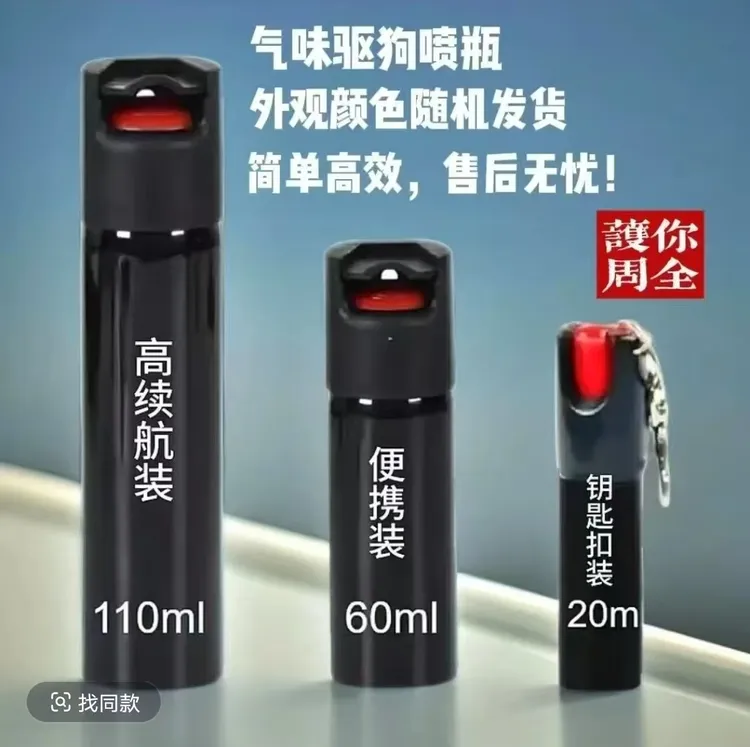 国产加强防熊牧区熊喷雾车载家用必备雾剂走夜路一喷就跑实物好物