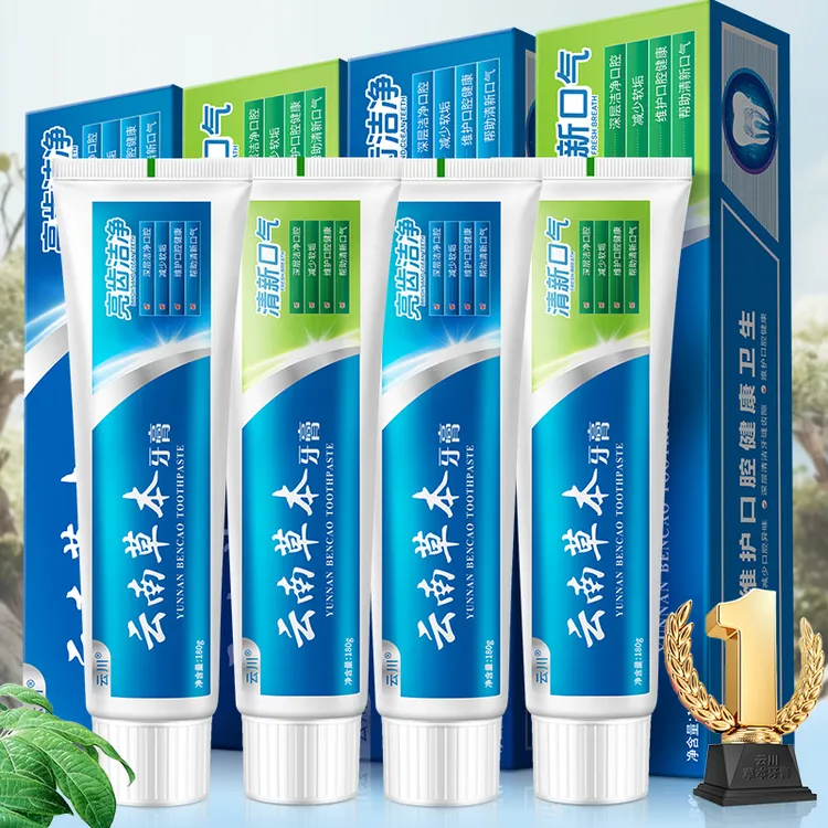 【正品国货】云南草本牙膏洁白洁齿深层亮白清洁牙齿防蛀家庭薄荷味