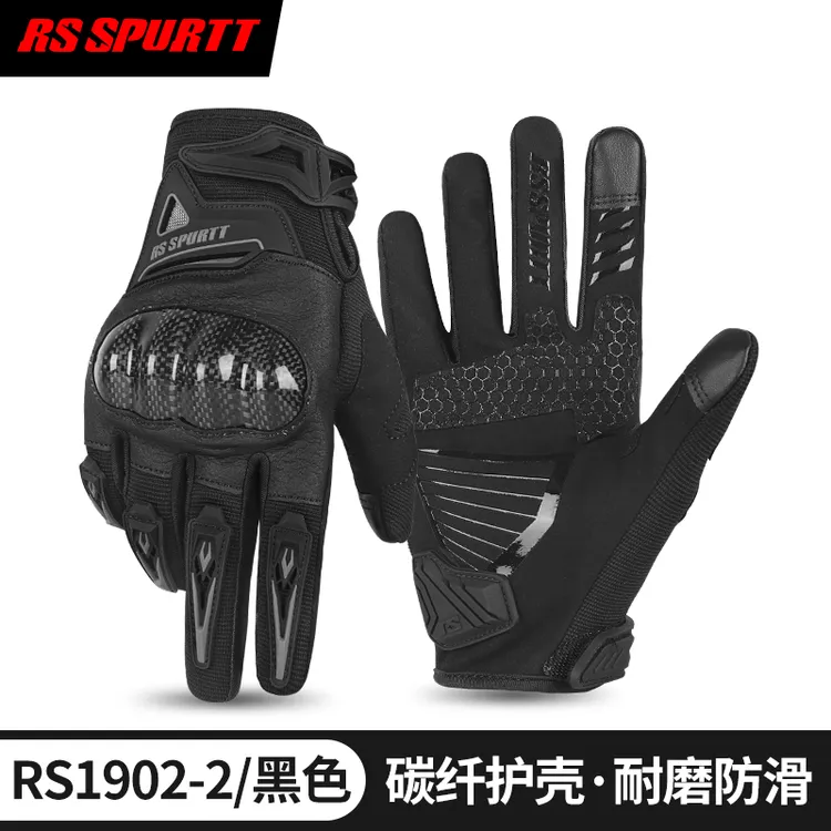 RS摩托车骑行手套碳纤防摔透气耐磨四季通用机车装备机车手套