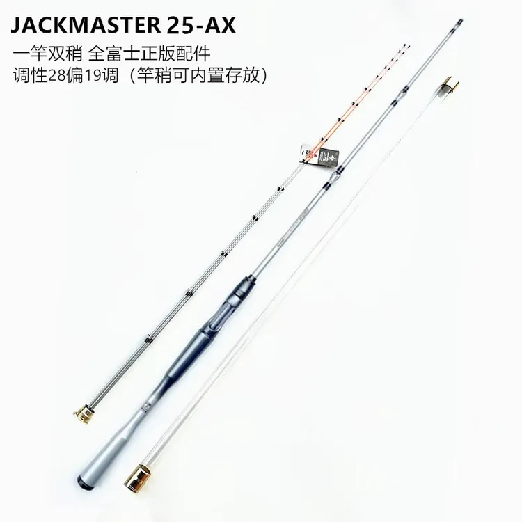 杰克大师新升级25款白棍二代AX筏竿海筏竿海钓竿日本进口碳布